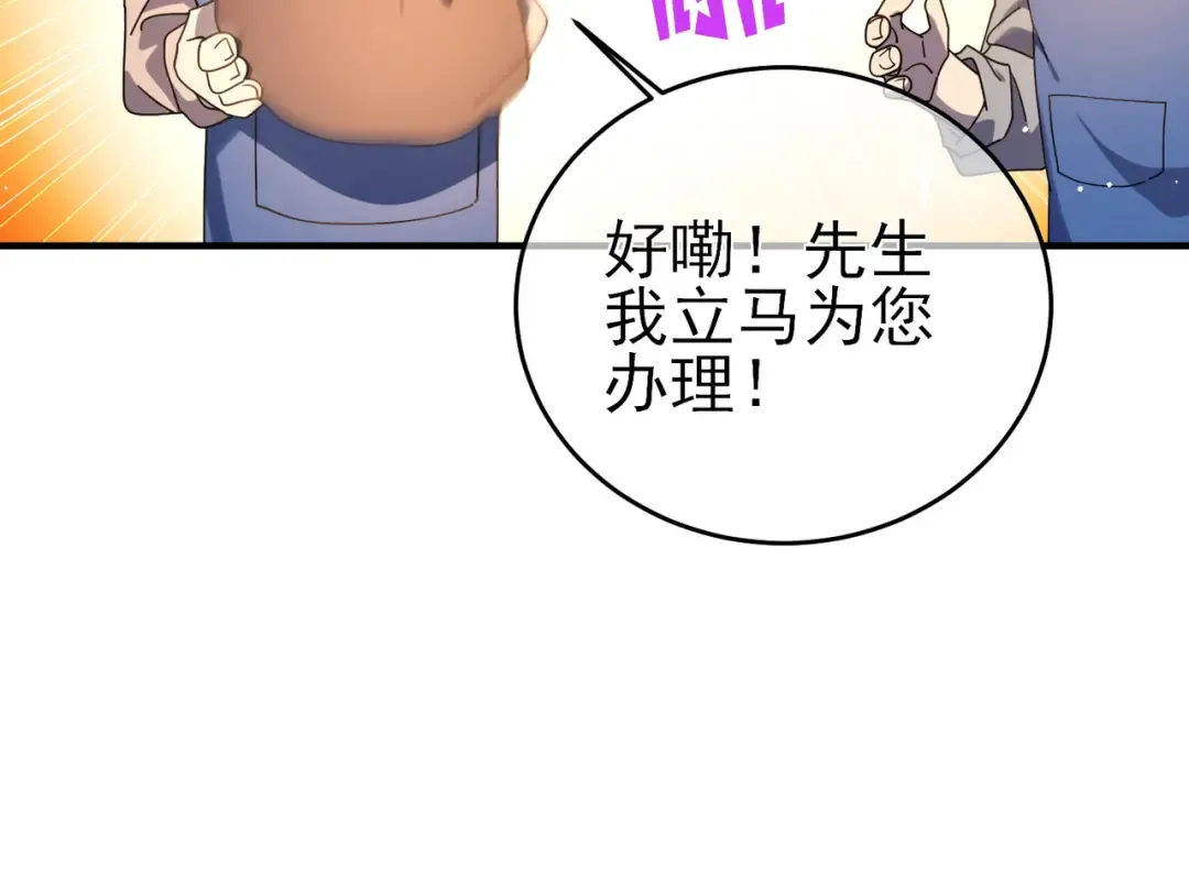第61话 准备锻造二阶段流光千刃伞 第19页