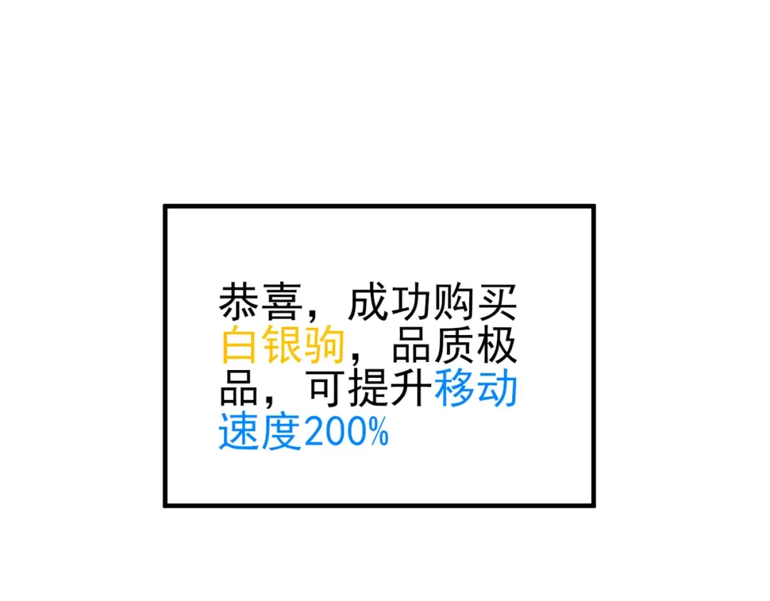 第61话 准备锻造二阶段流光千刃伞 第20页