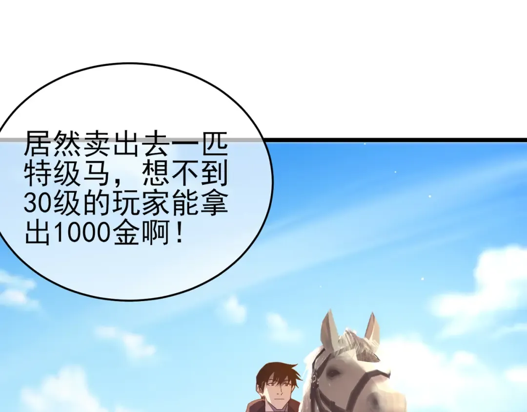 第61话 准备锻造二阶段流光千刃伞 第21页