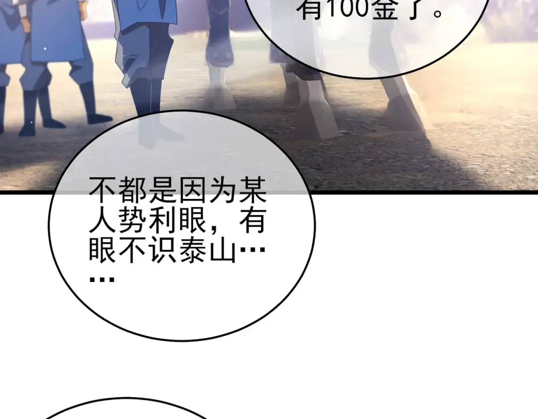第61话 准备锻造二阶段流光千刃伞 第23页