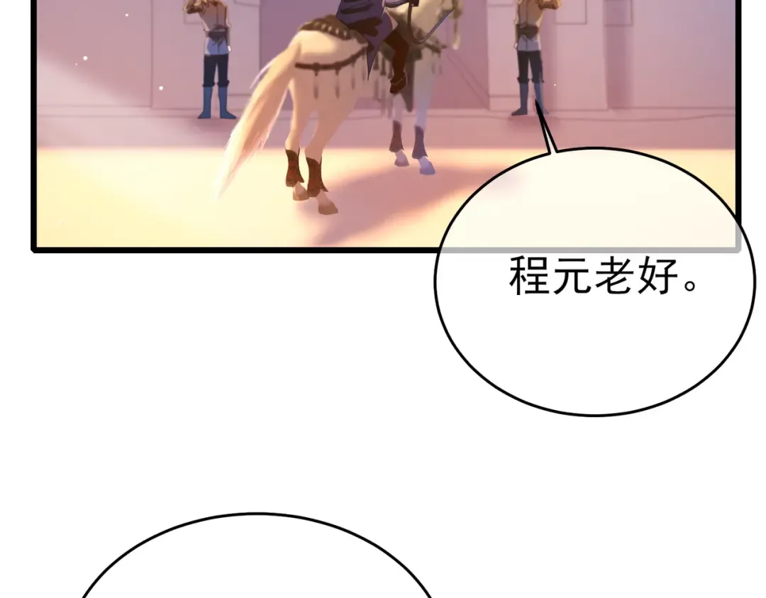 第61话 准备锻造二阶段流光千刃伞 第30页