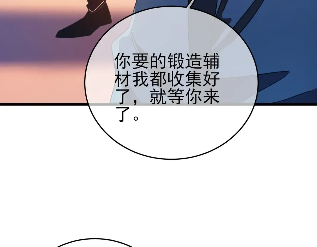 第61话 准备锻造二阶段流光千刃伞 第33页