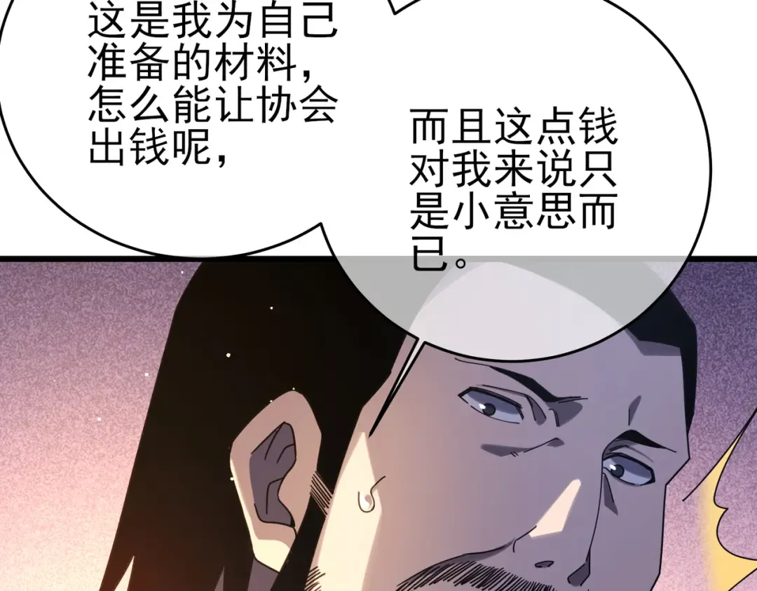第61话 准备锻造二阶段流光千刃伞 第37页