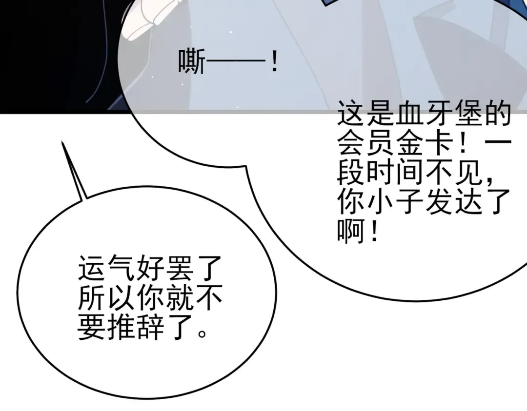 第61话 准备锻造二阶段流光千刃伞 第39页