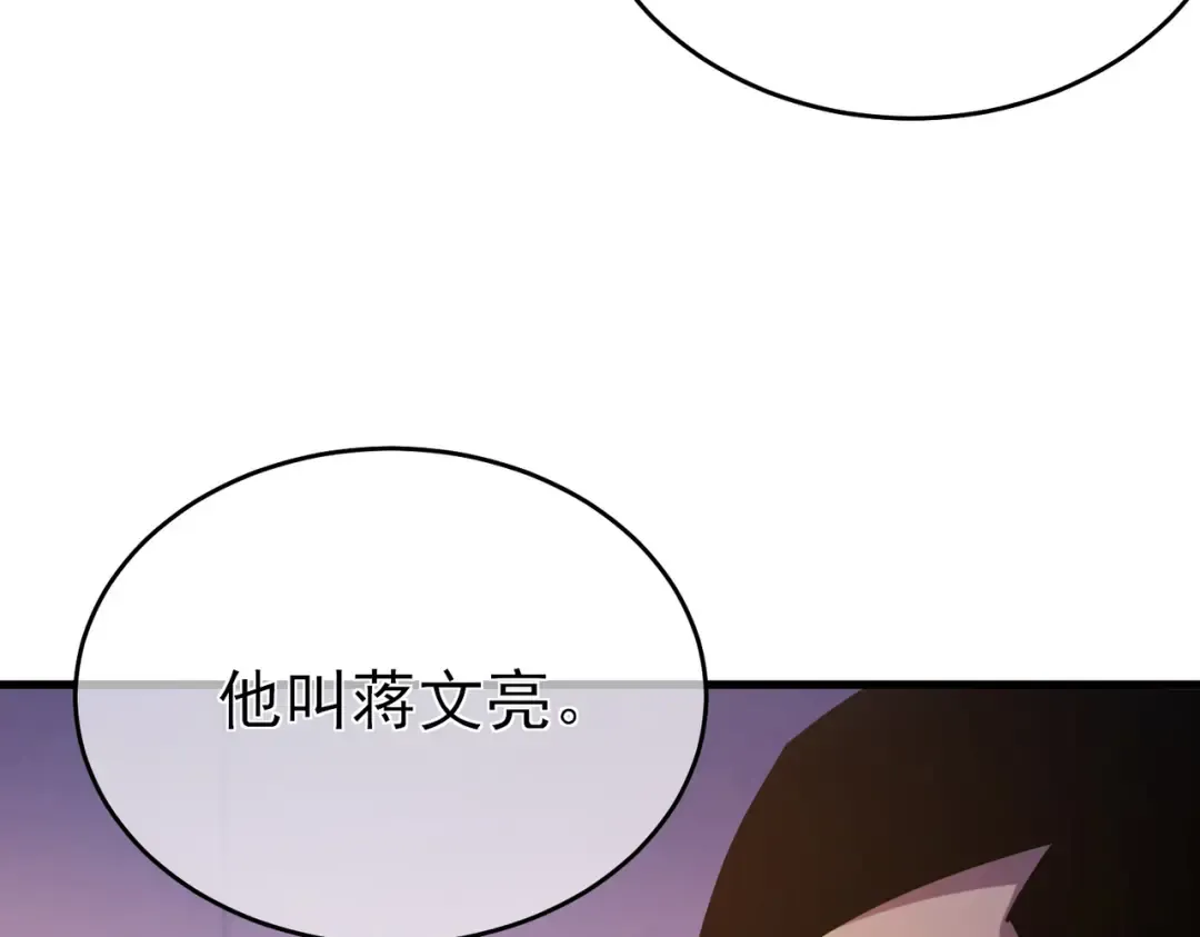 第61话 准备锻造二阶段流光千刃伞 第44页