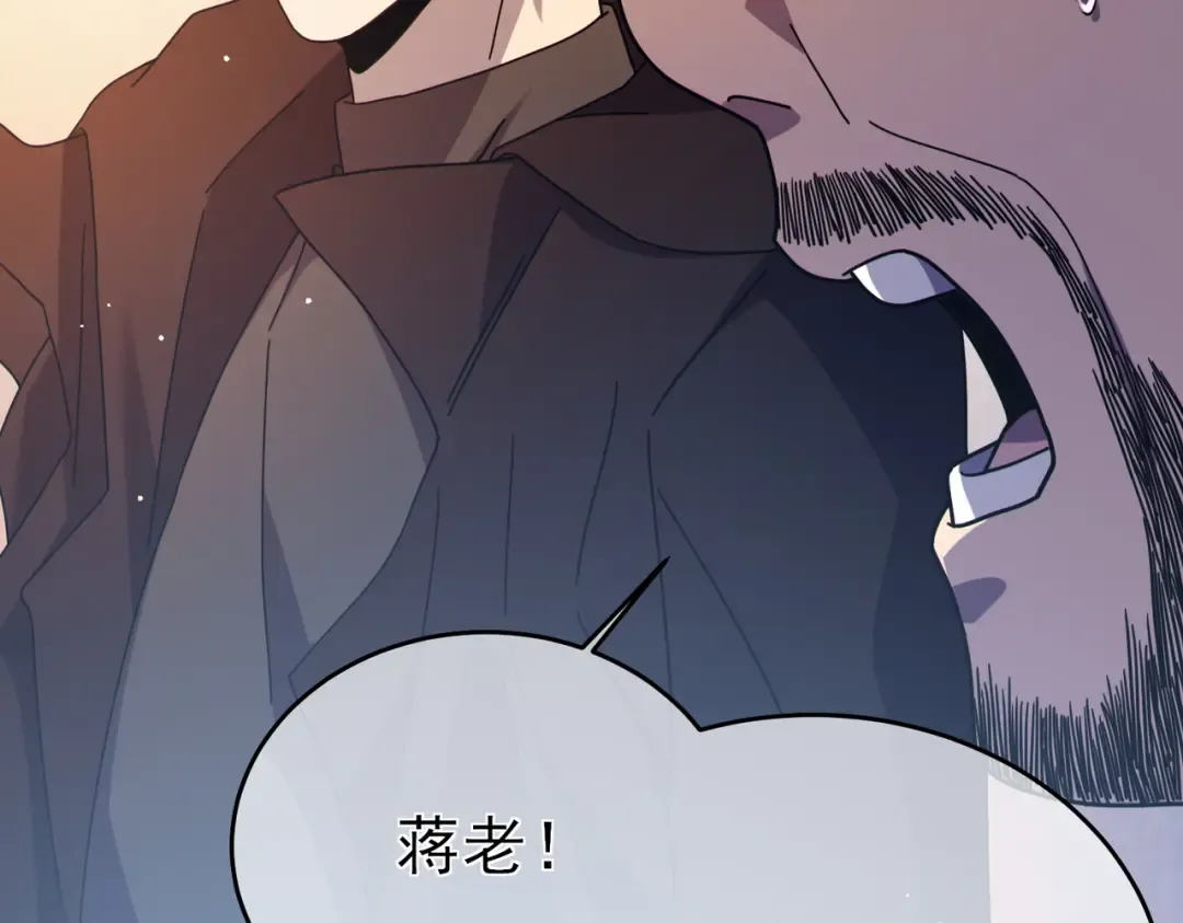 第61话 准备锻造二阶段流光千刃伞 第46页