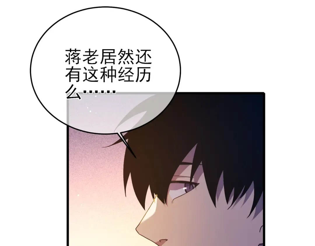 第61话 准备锻造二阶段流光千刃伞 第50页