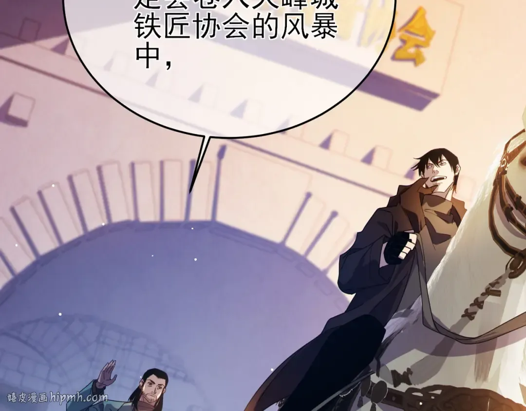 第61话 准备锻造二阶段流光千刃伞 第56页