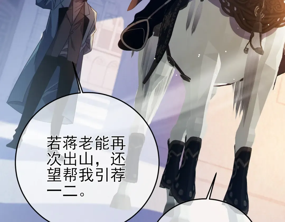 第61话 准备锻造二阶段流光千刃伞 第57页