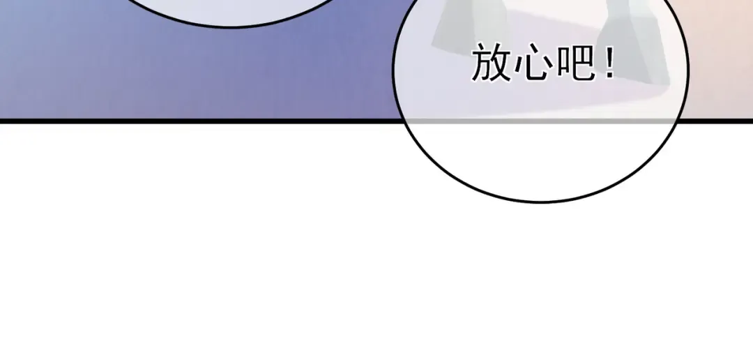 第61话 准备锻造二阶段流光千刃伞 第58页
