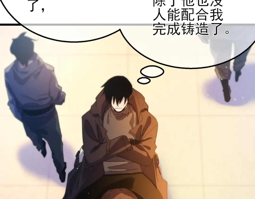 第61话 准备锻造二阶段流光千刃伞 第60页