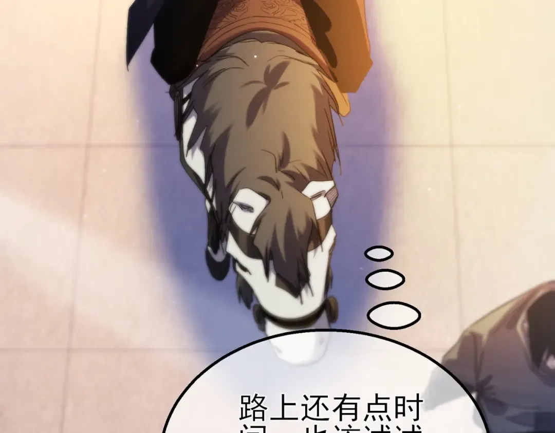 第61话 准备锻造二阶段流光千刃伞 第61页