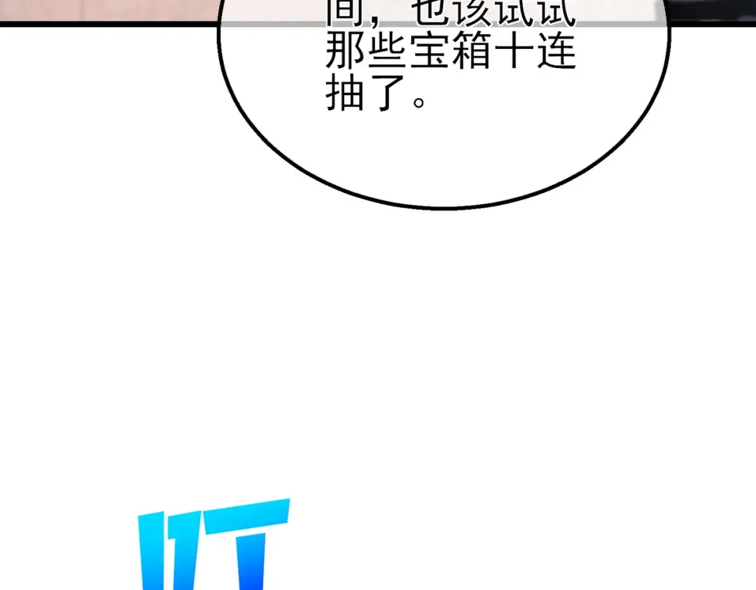 第61话 准备锻造二阶段流光千刃伞 第62页