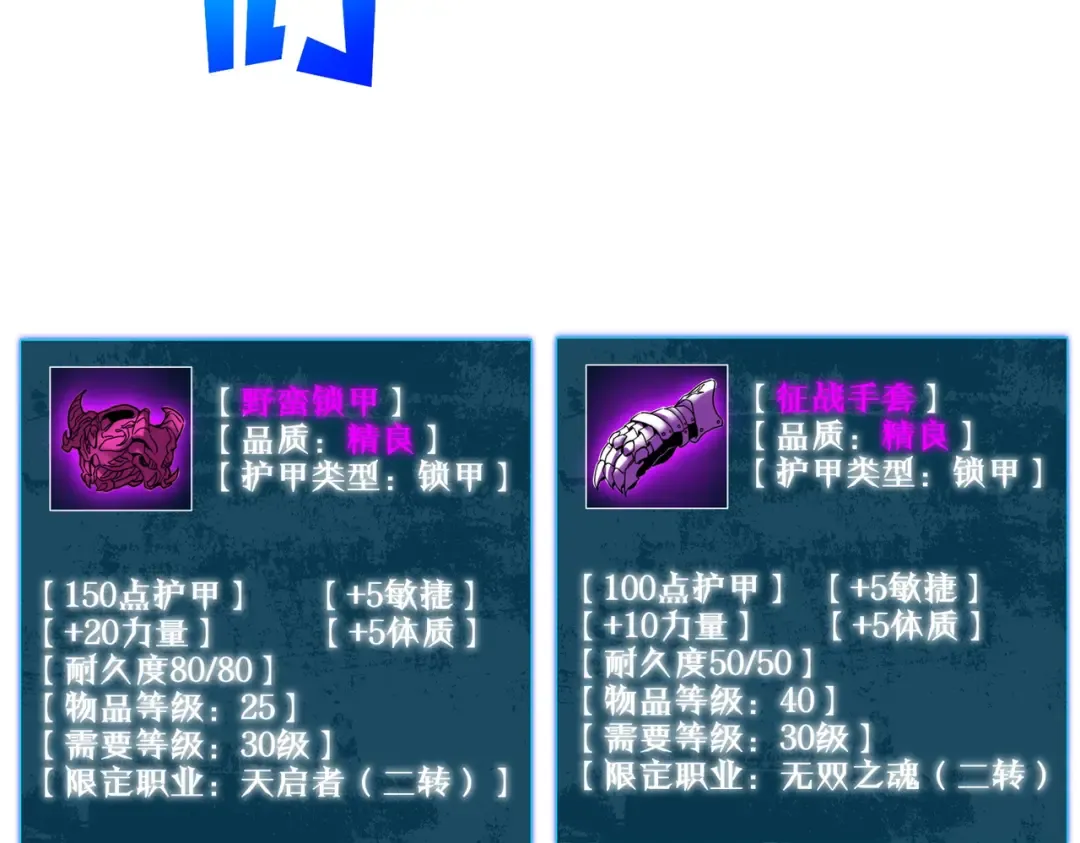 第61话 准备锻造二阶段流光千刃伞 第63页