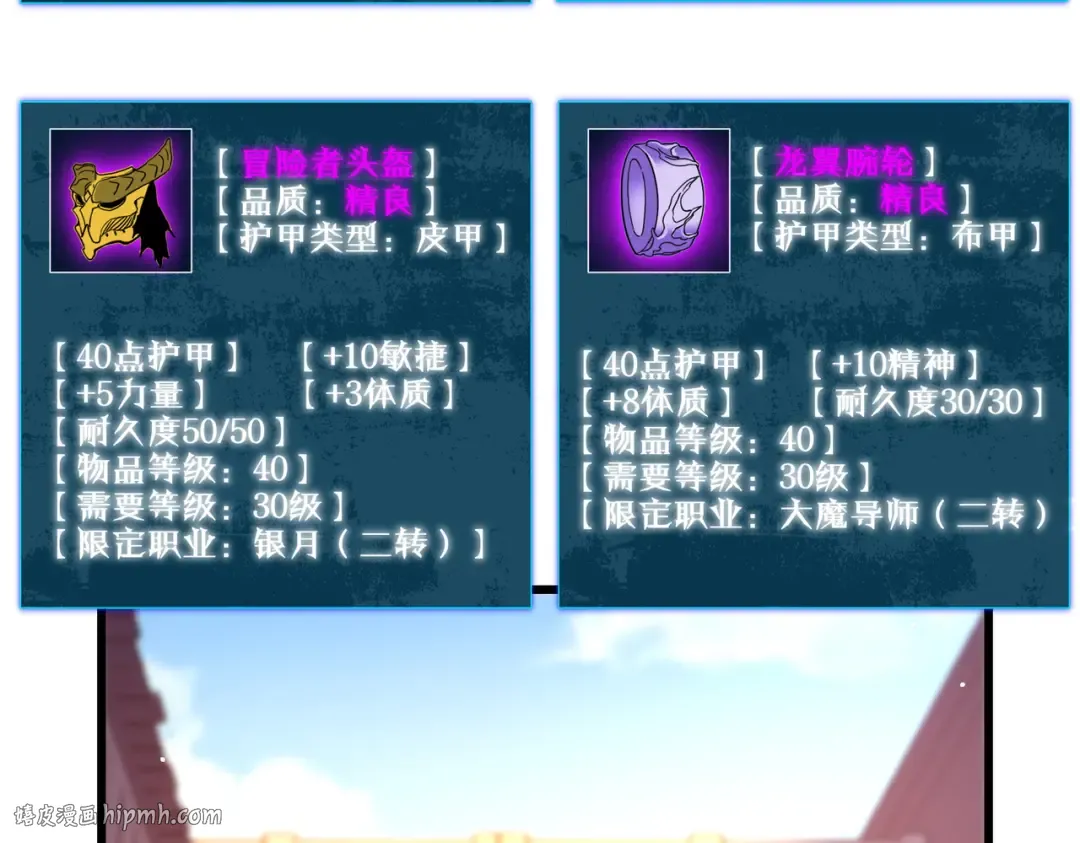 第61话 准备锻造二阶段流光千刃伞 第64页