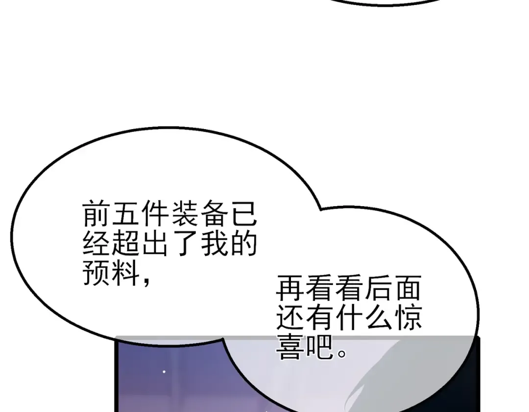 第61话 准备锻造二阶段流光千刃伞 第70页
