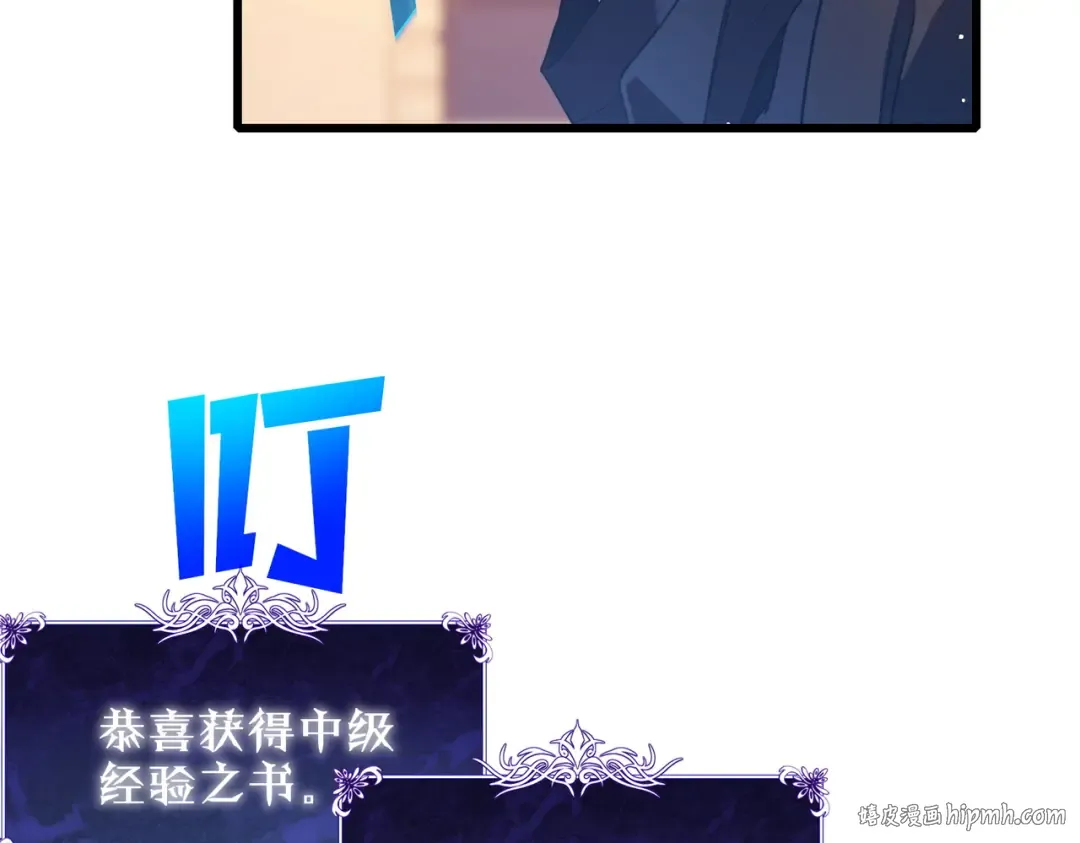 第61话 准备锻造二阶段流光千刃伞 第72页