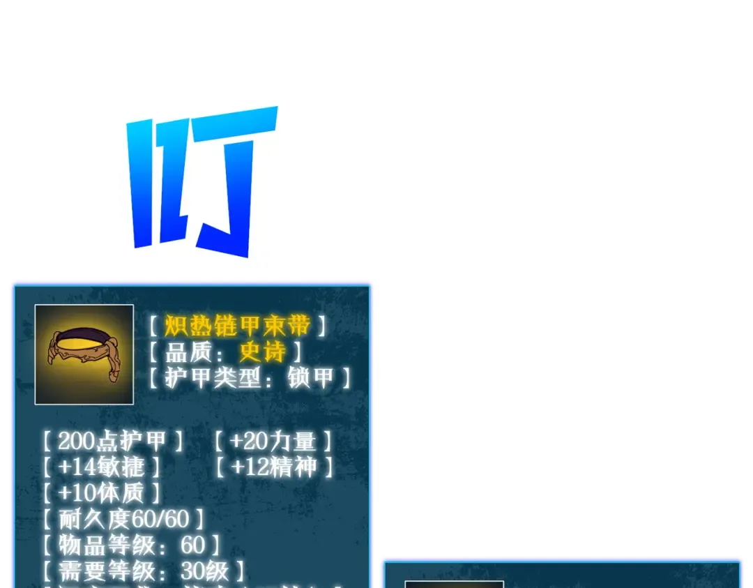 第61话 准备锻造二阶段流光千刃伞 第75页