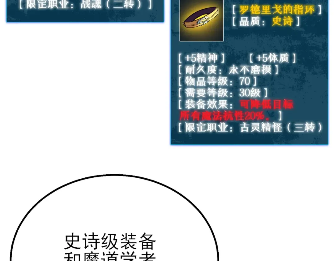 第61话 准备锻造二阶段流光千刃伞 第76页