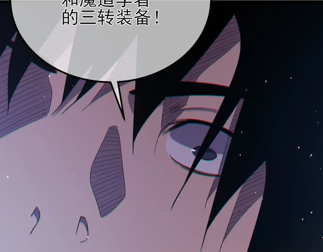 第61话 准备锻造二阶段流光千刃伞 第77页