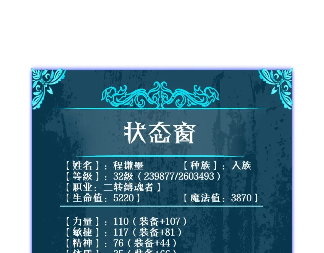 第61话 准备锻造二阶段流光千刃伞 第83页