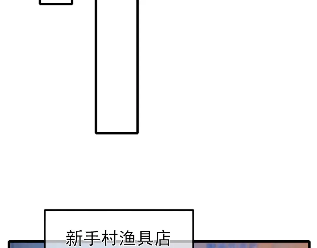 第61话 准备锻造二阶段流光千刃伞 第92页