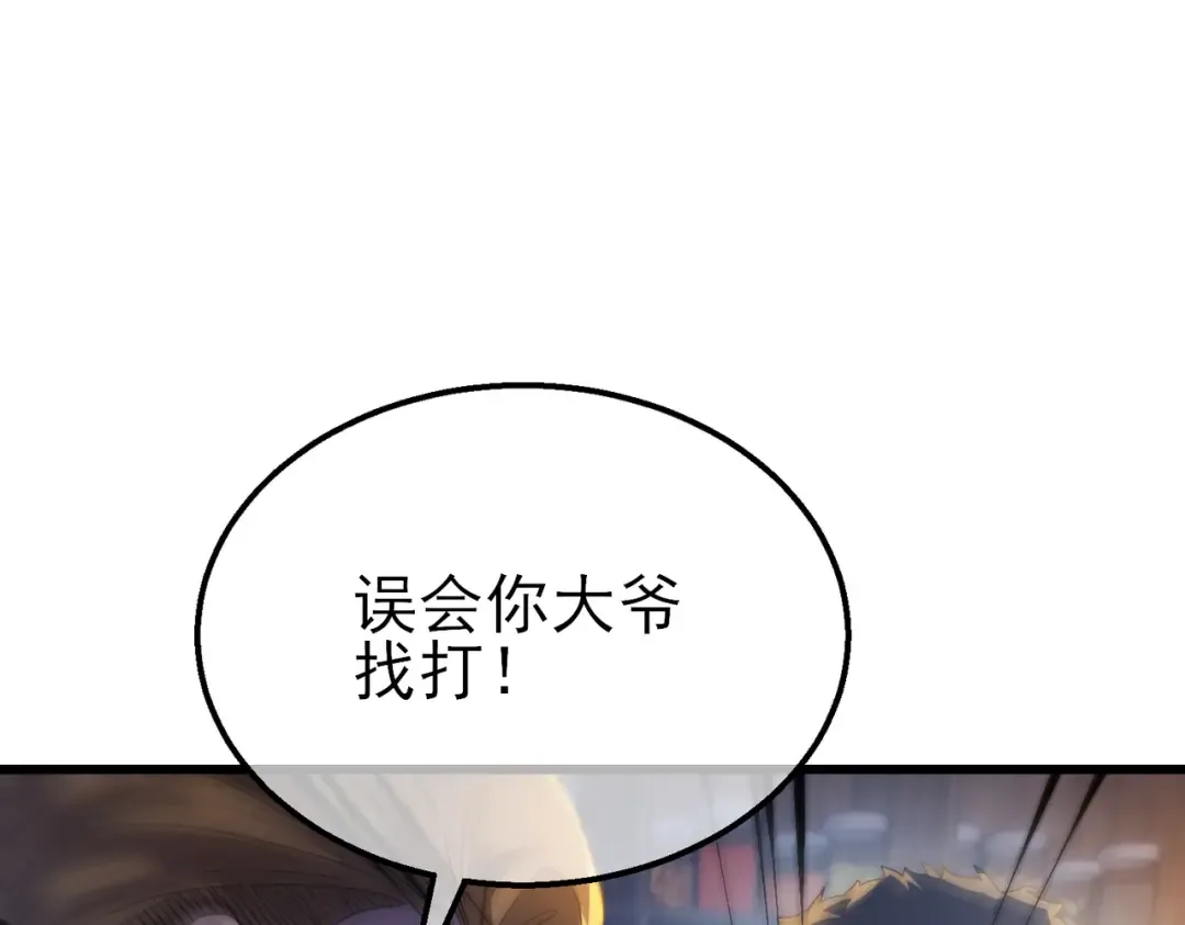第61话 准备锻造二阶段流光千刃伞 第100页