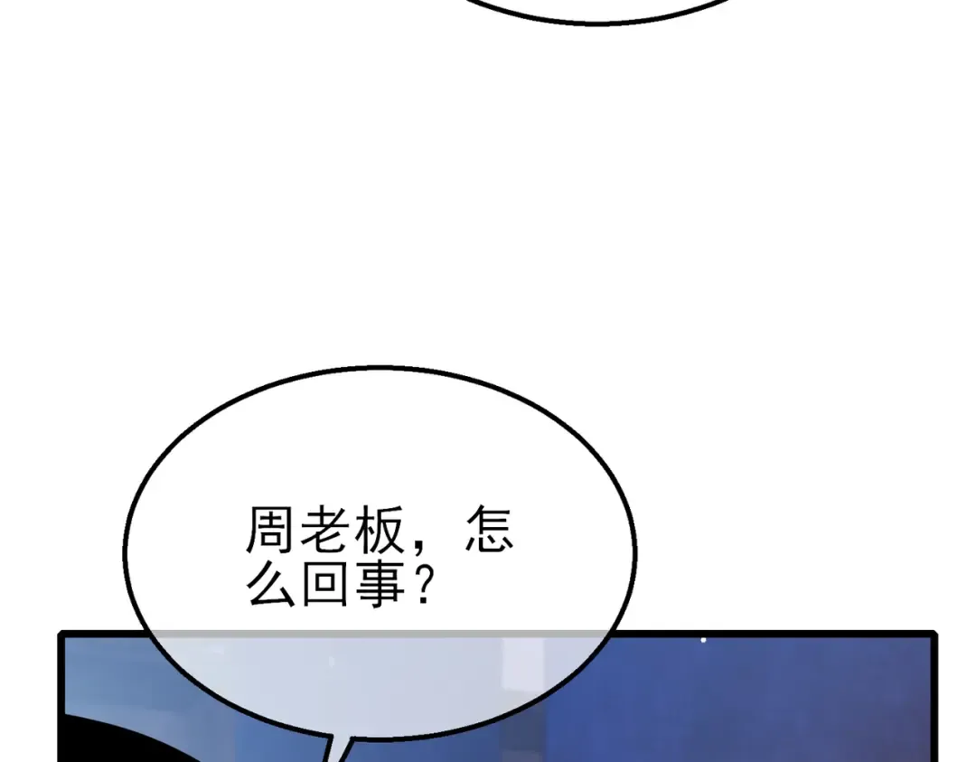 第61话 准备锻造二阶段流光千刃伞 第105页