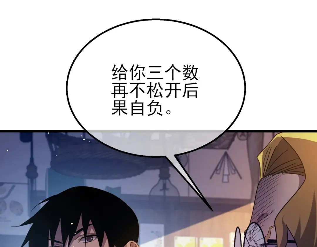 第61话 准备锻造二阶段流光千刃伞 第108页