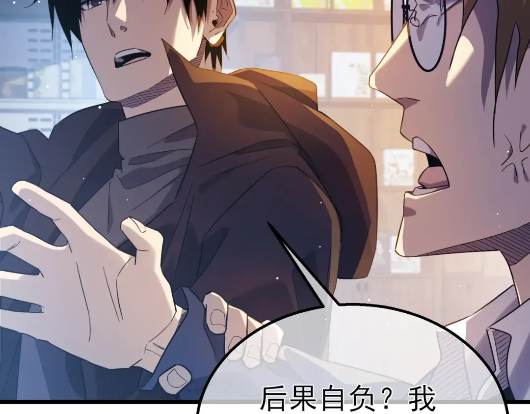 第61话 准备锻造二阶段流光千刃伞 第109页