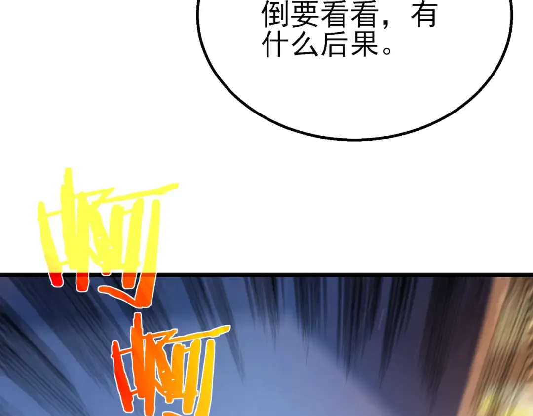 第61话 准备锻造二阶段流光千刃伞 第110页