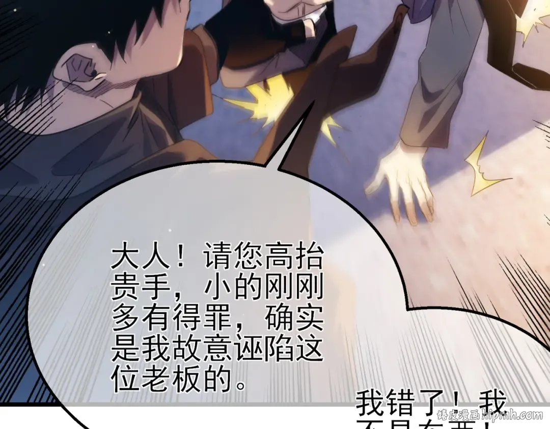 第61话 准备锻造二阶段流光千刃伞 第112页