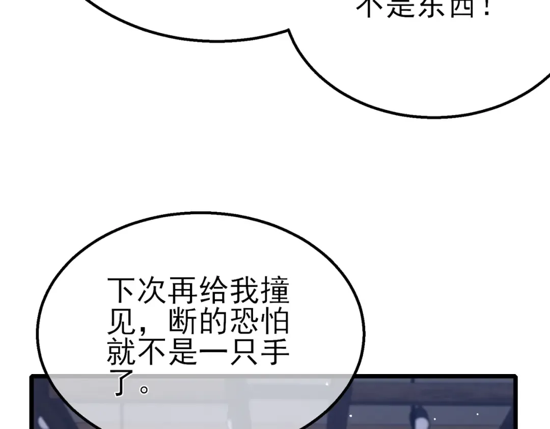 第61话 准备锻造二阶段流光千刃伞 第113页