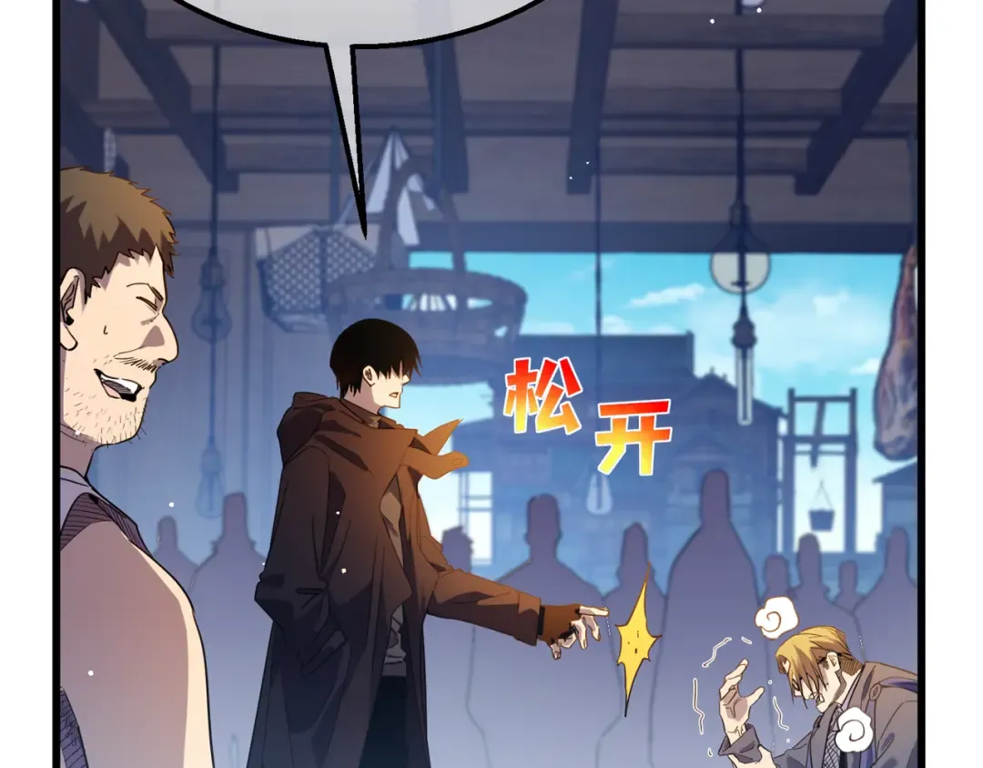 第61话 准备锻造二阶段流光千刃伞 第114页
