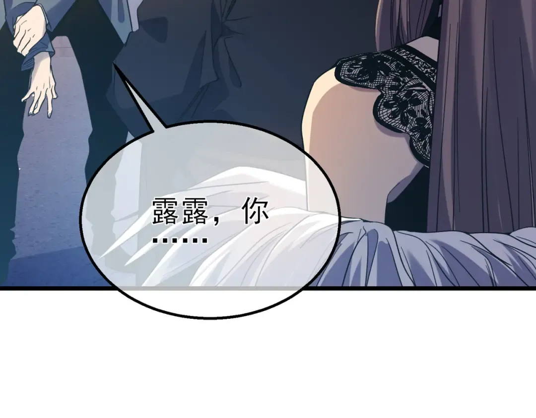 第61话 准备锻造二阶段流光千刃伞 第118页