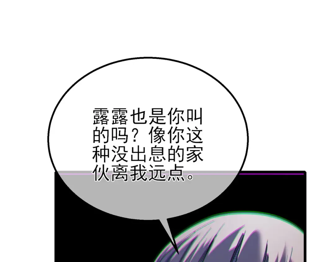 第61话 准备锻造二阶段流光千刃伞 第119页