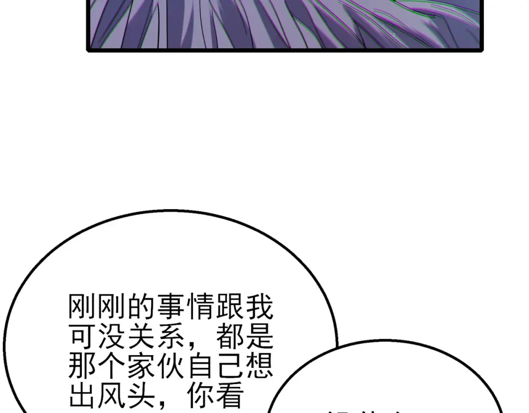 第61话 准备锻造二阶段流光千刃伞 第121页