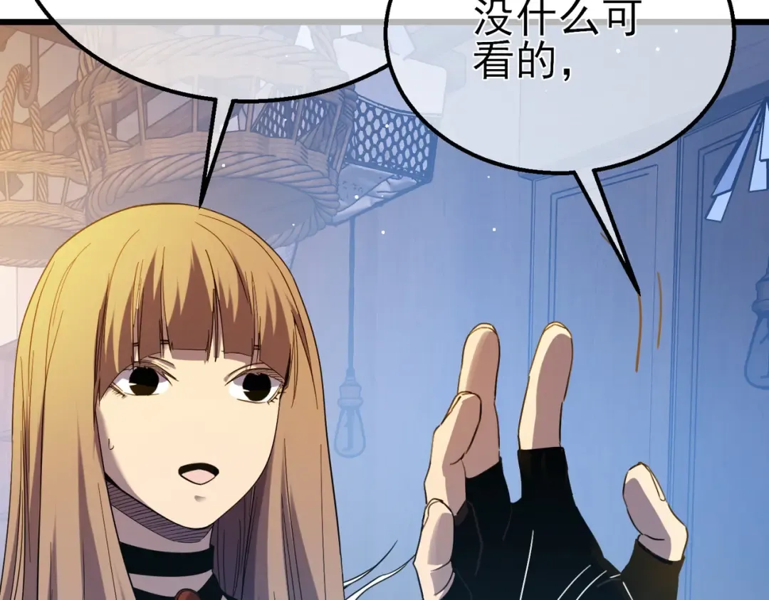 第61话 准备锻造二阶段流光千刃伞 第122页