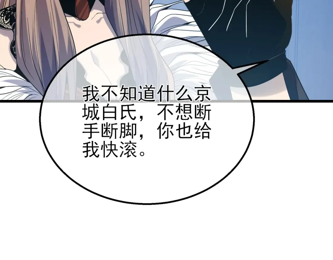 第61话 准备锻造二阶段流光千刃伞 第123页