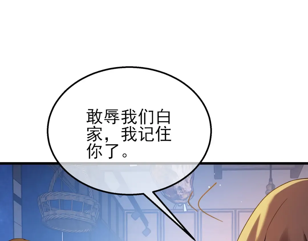 第61话 准备锻造二阶段流光千刃伞 第126页