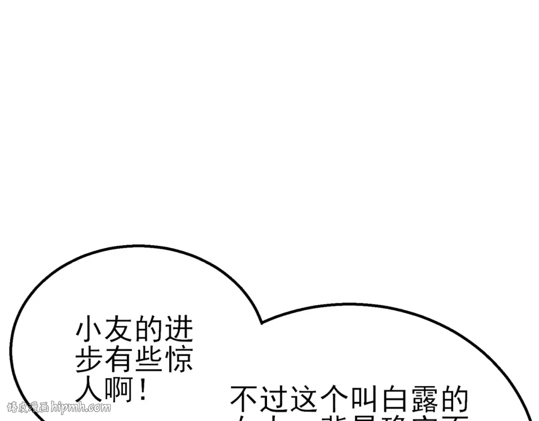 第61话 准备锻造二阶段流光千刃伞 第128页