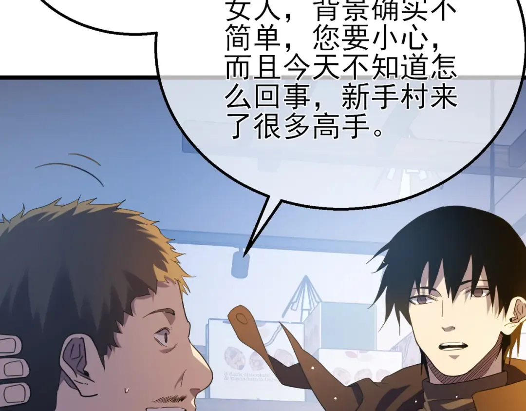 第61话 准备锻造二阶段流光千刃伞 第129页