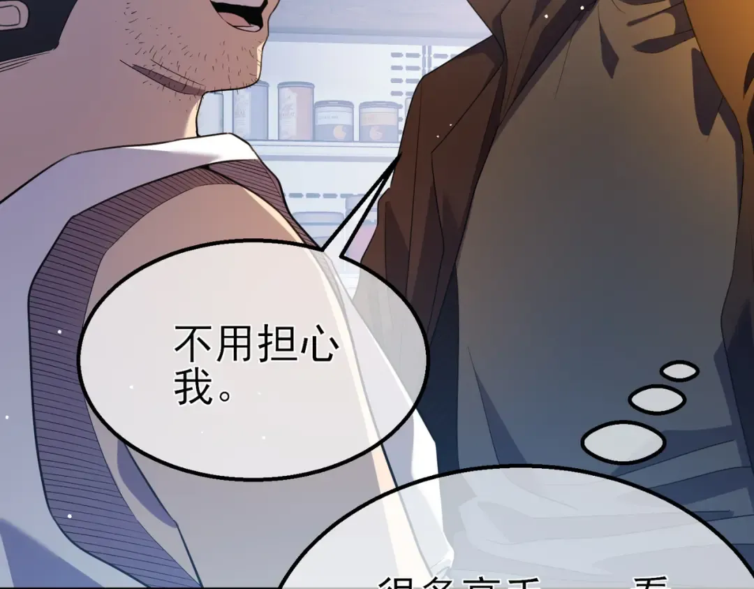 第61话 准备锻造二阶段流光千刃伞 第130页