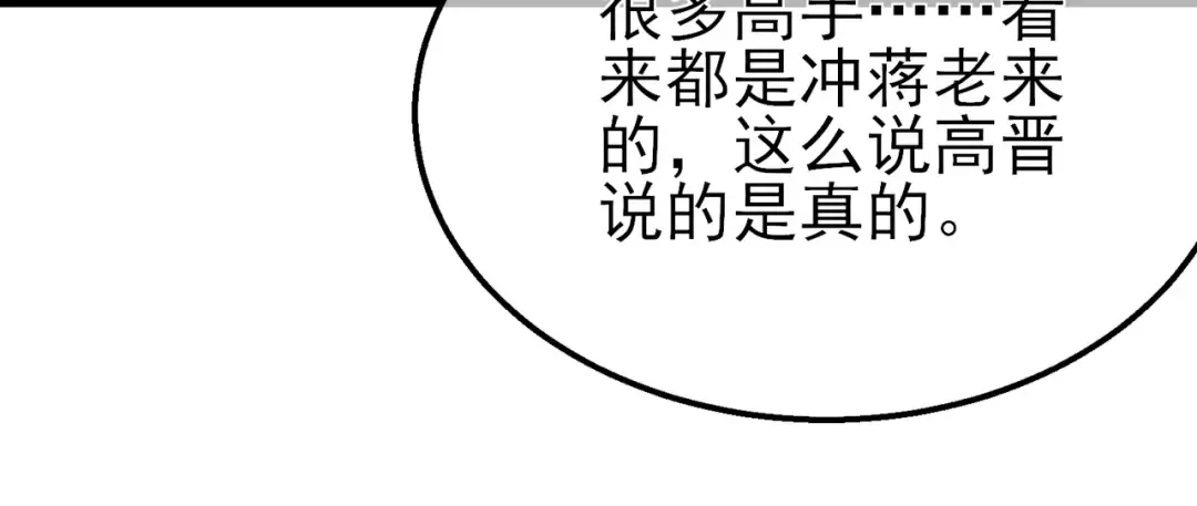 第61话 准备锻造二阶段流光千刃伞 第131页
