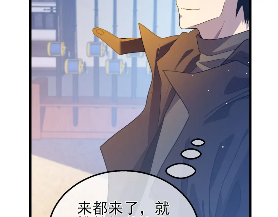 第61话 准备锻造二阶段流光千刃伞 第133页