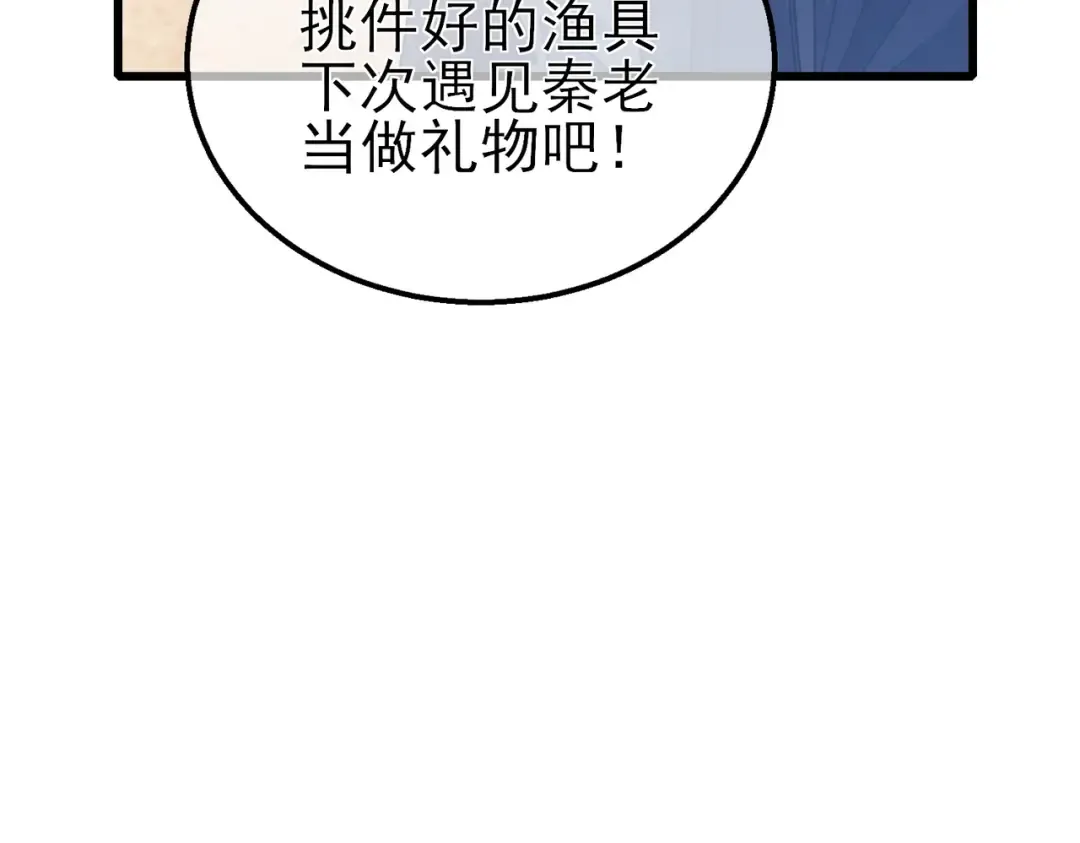 第61话 准备锻造二阶段流光千刃伞 第134页