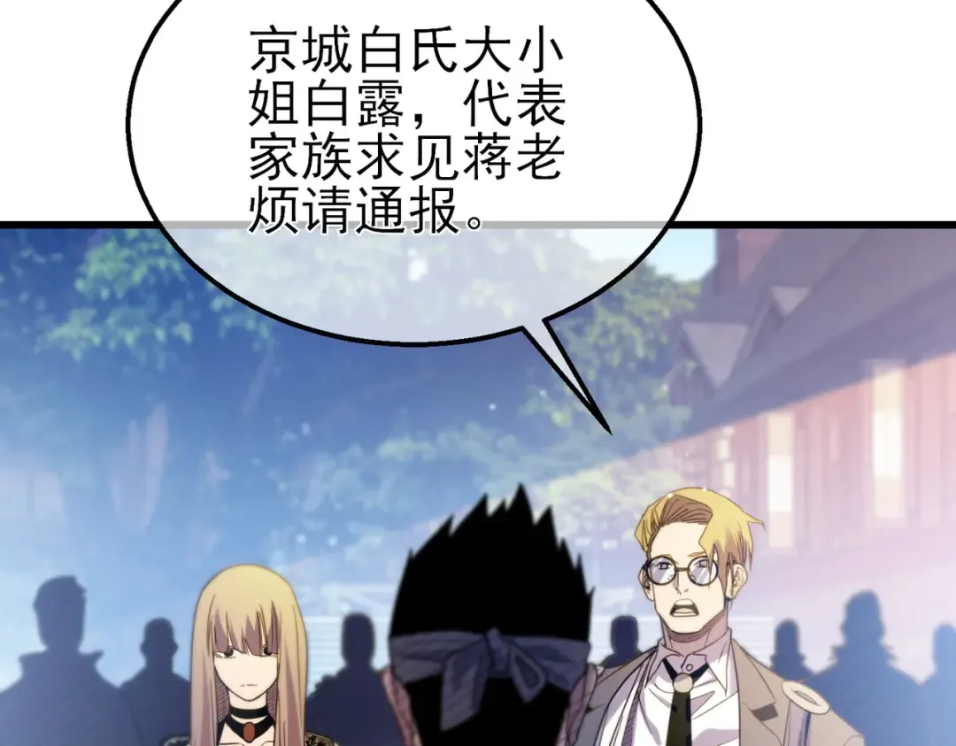 第61话 准备锻造二阶段流光千刃伞 第143页