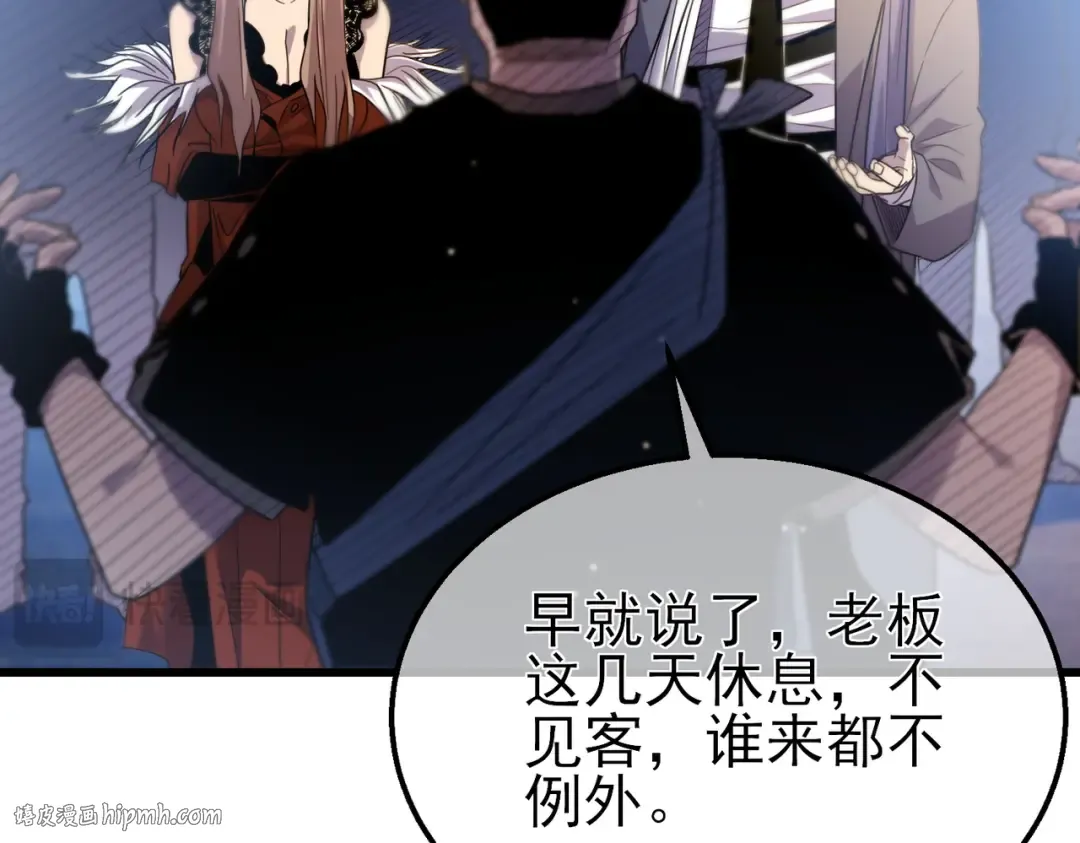 第61话 准备锻造二阶段流光千刃伞 第144页