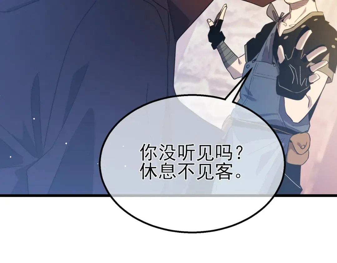 第61话 准备锻造二阶段流光千刃伞 第147页