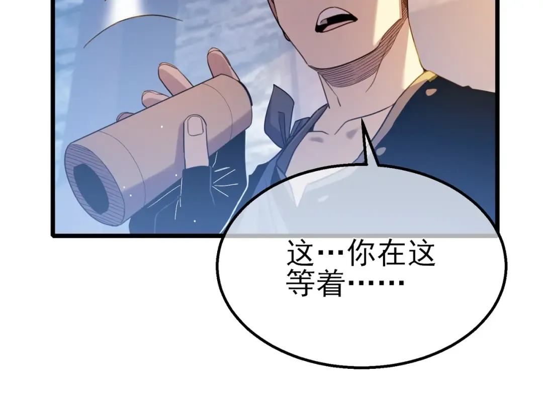 第61话 准备锻造二阶段流光千刃伞 第149页